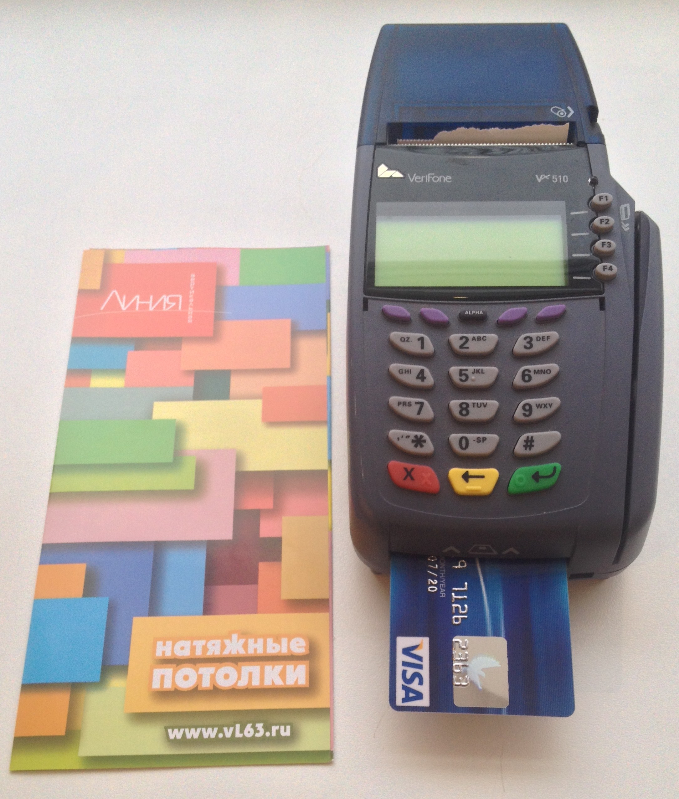 Мобильный платежный терминал для оплаты пластиковыми банковскими картами.